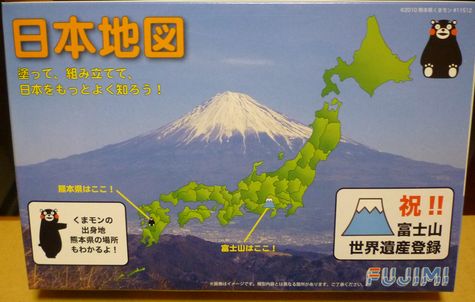 フジミ日本地図1.jpg